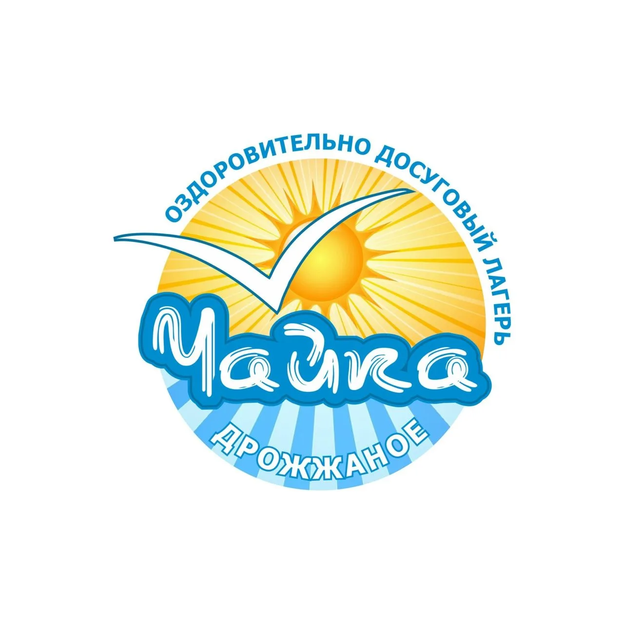 Лагерь "Чайка" Дрожжаное