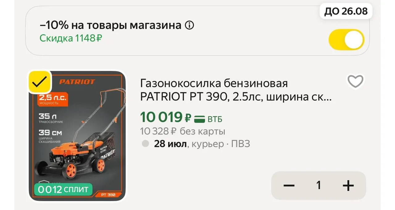 Изображение из сообщения канала