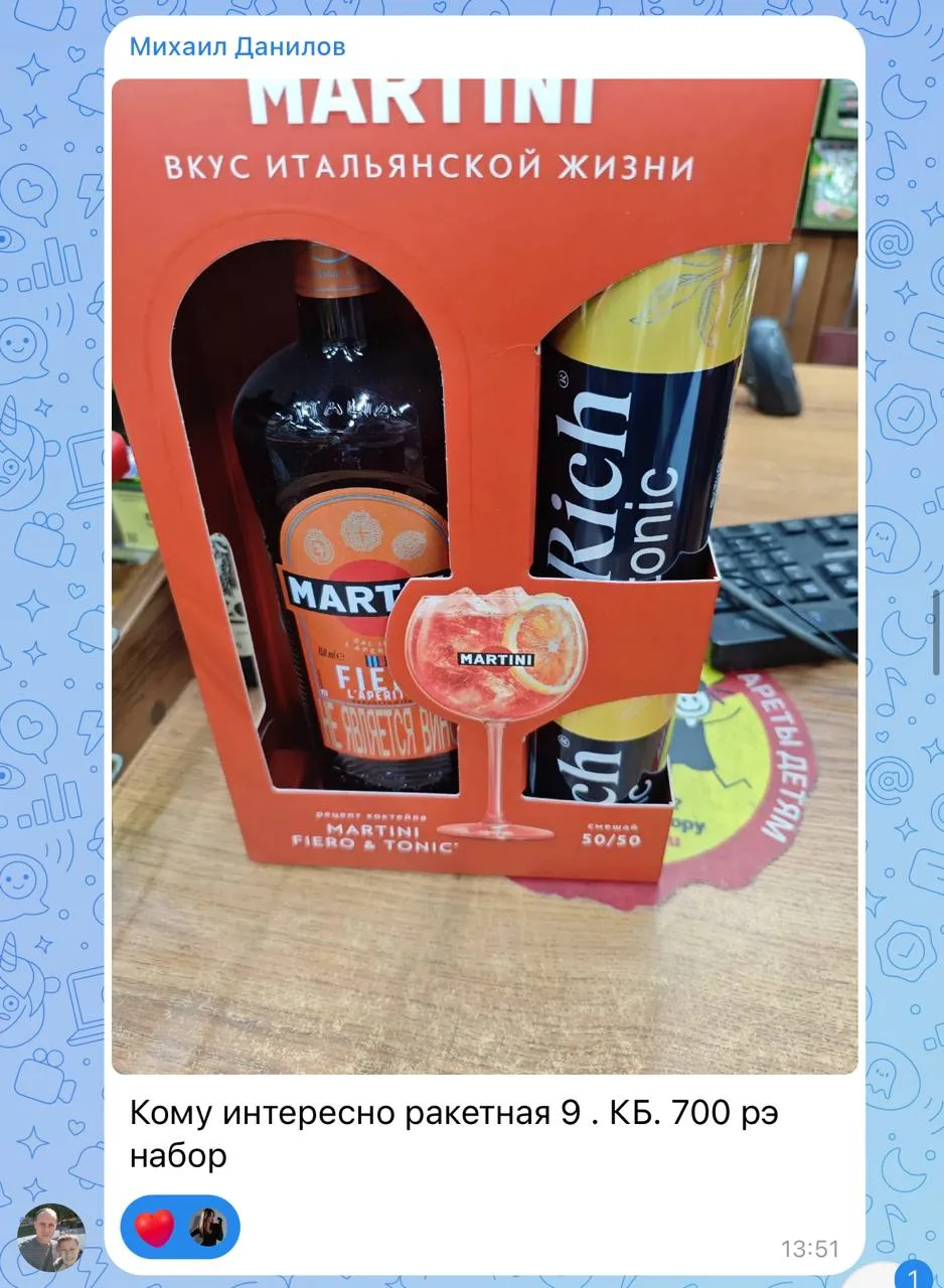 Изображение из сообщения канала