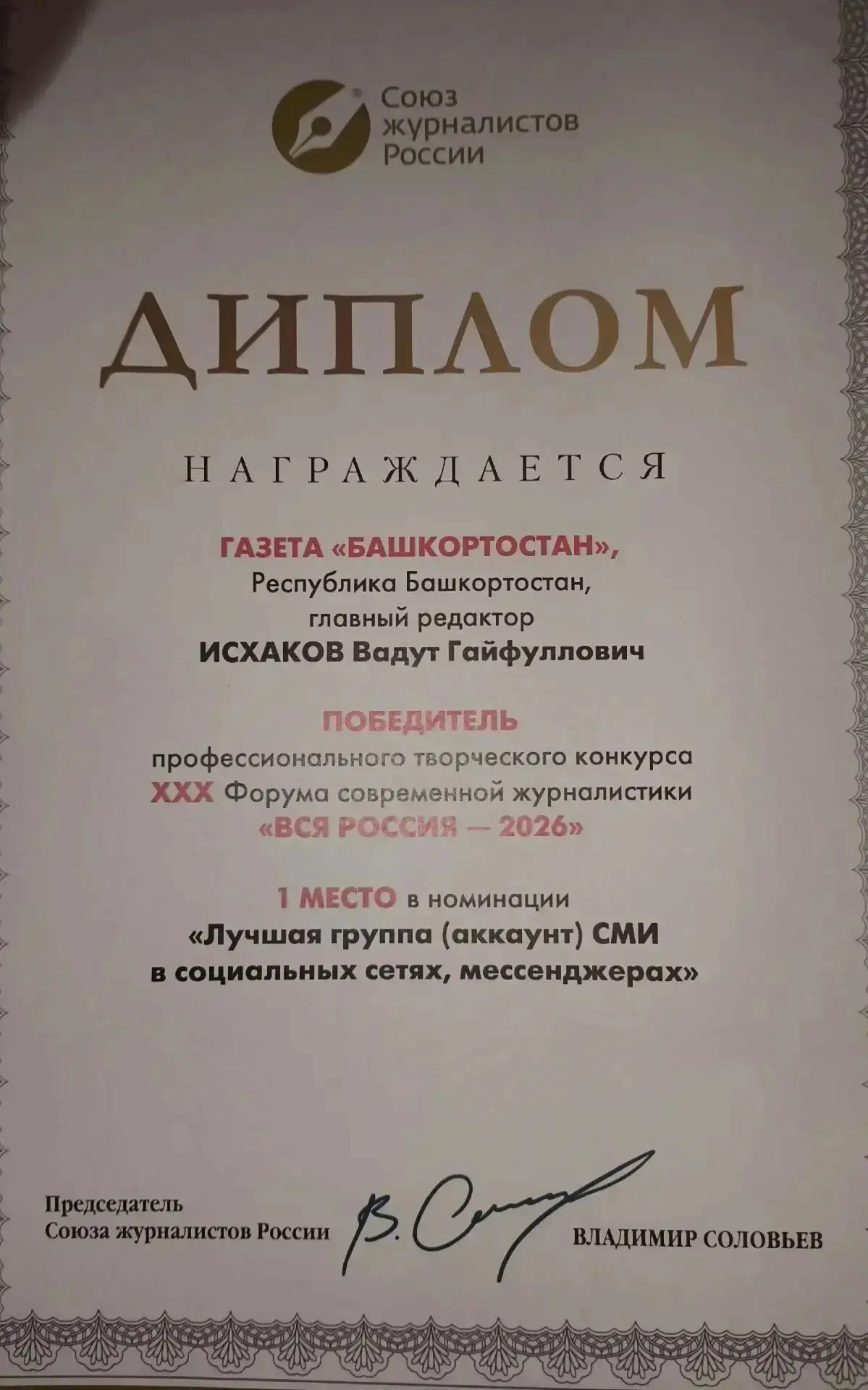 Изображение из сообщения канала