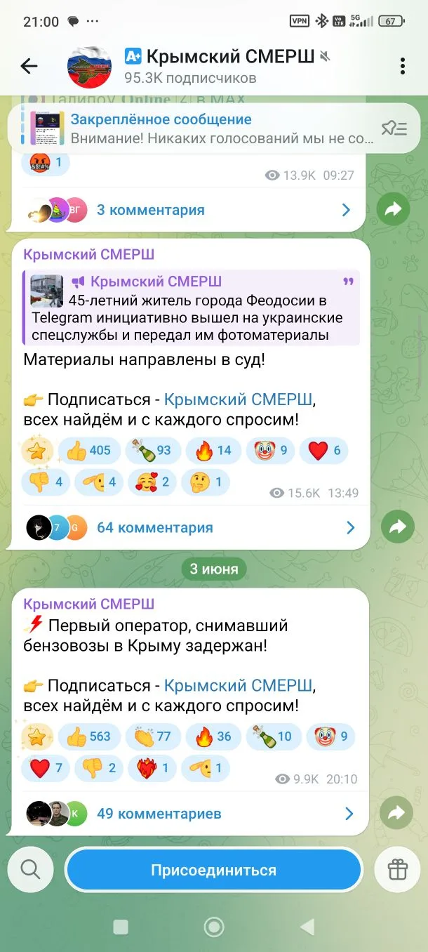 Изображение из сообщения канала