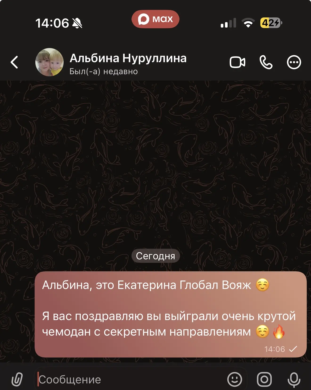 Изображение из сообщения канала