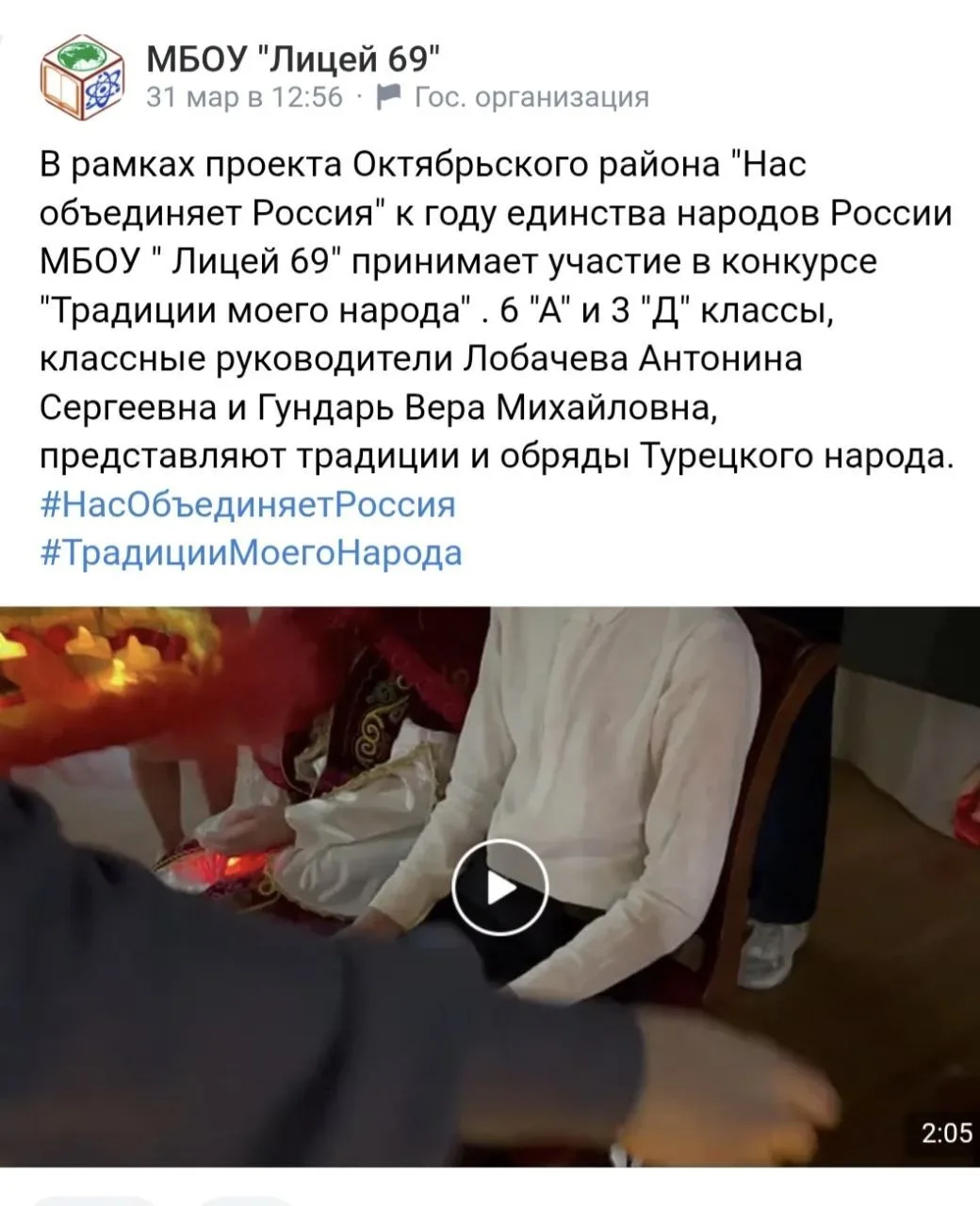 Изображение из сообщения канала