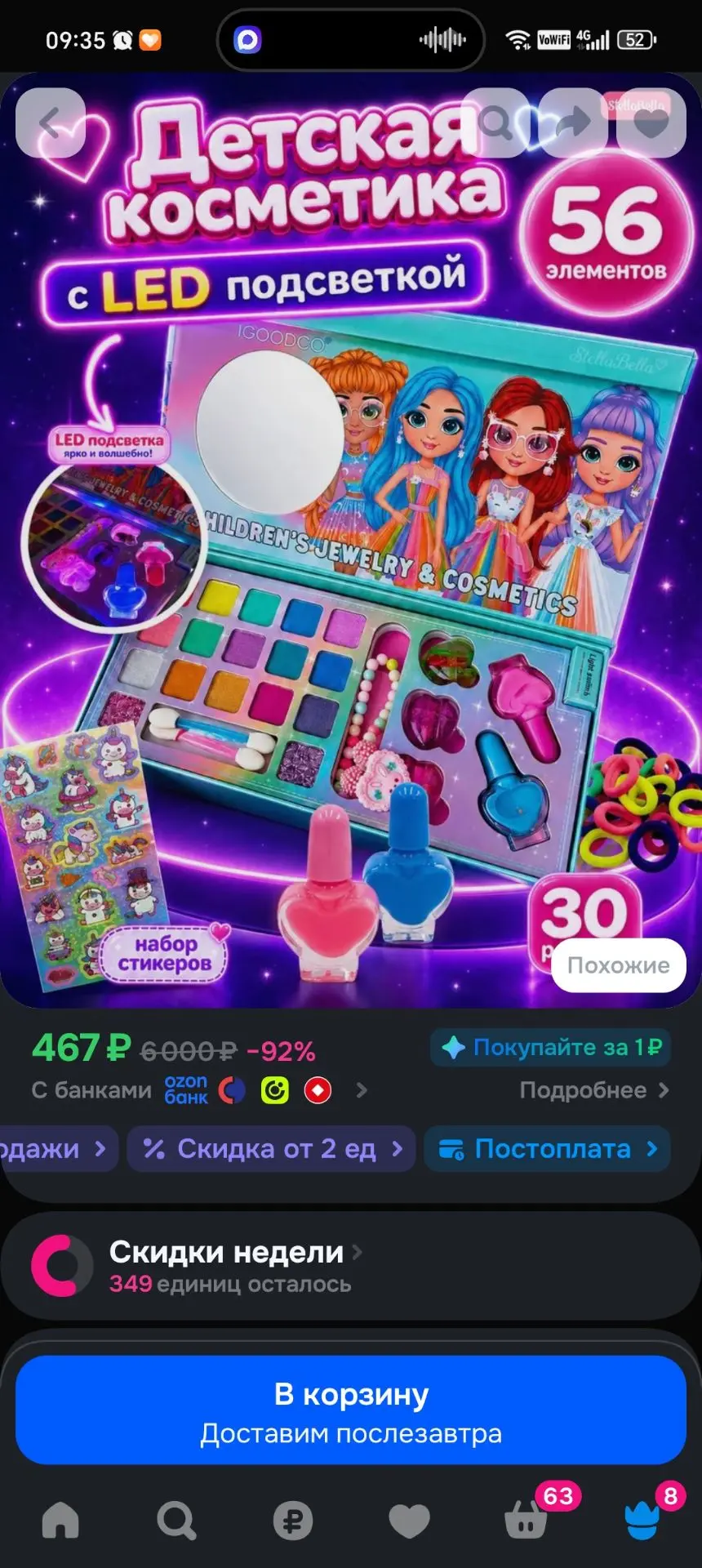 Изображение из сообщения канала
