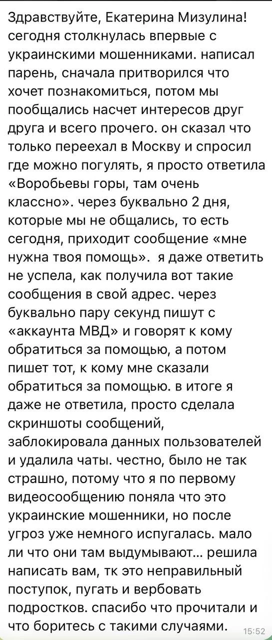 Изображение из сообщения канала