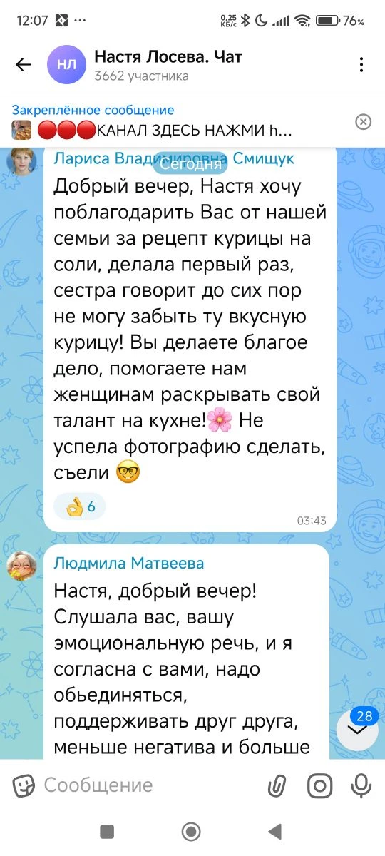 Изображение из сообщения канала