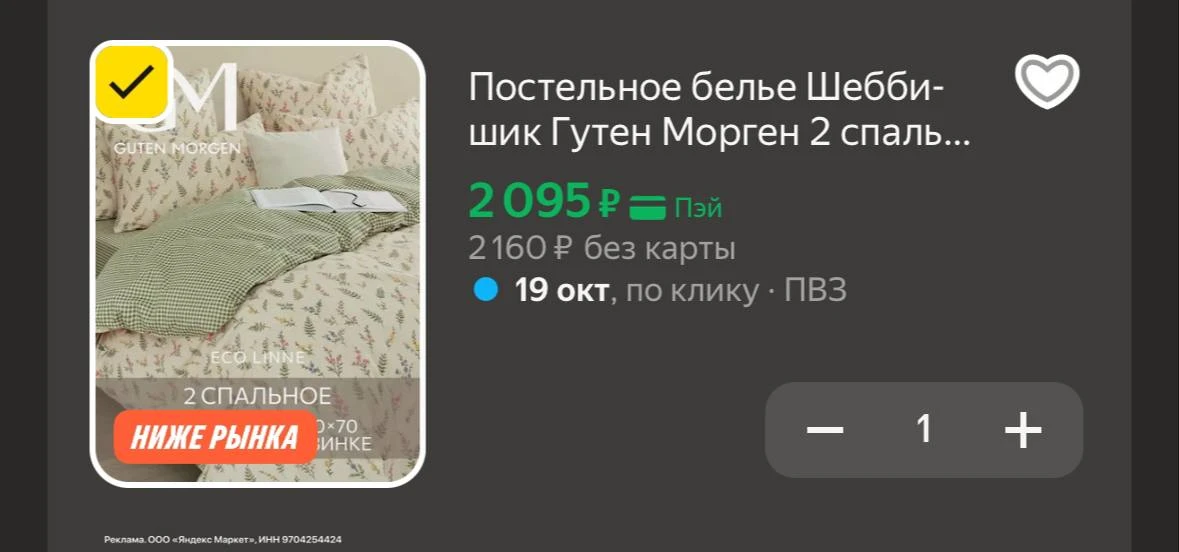 Изображение из сообщения канала