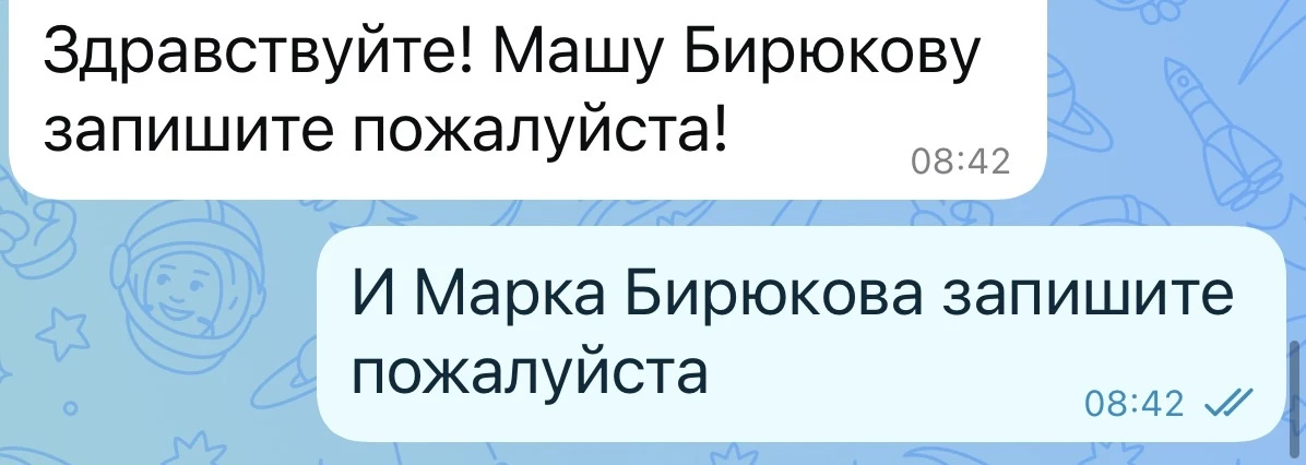 Изображение из сообщения канала
