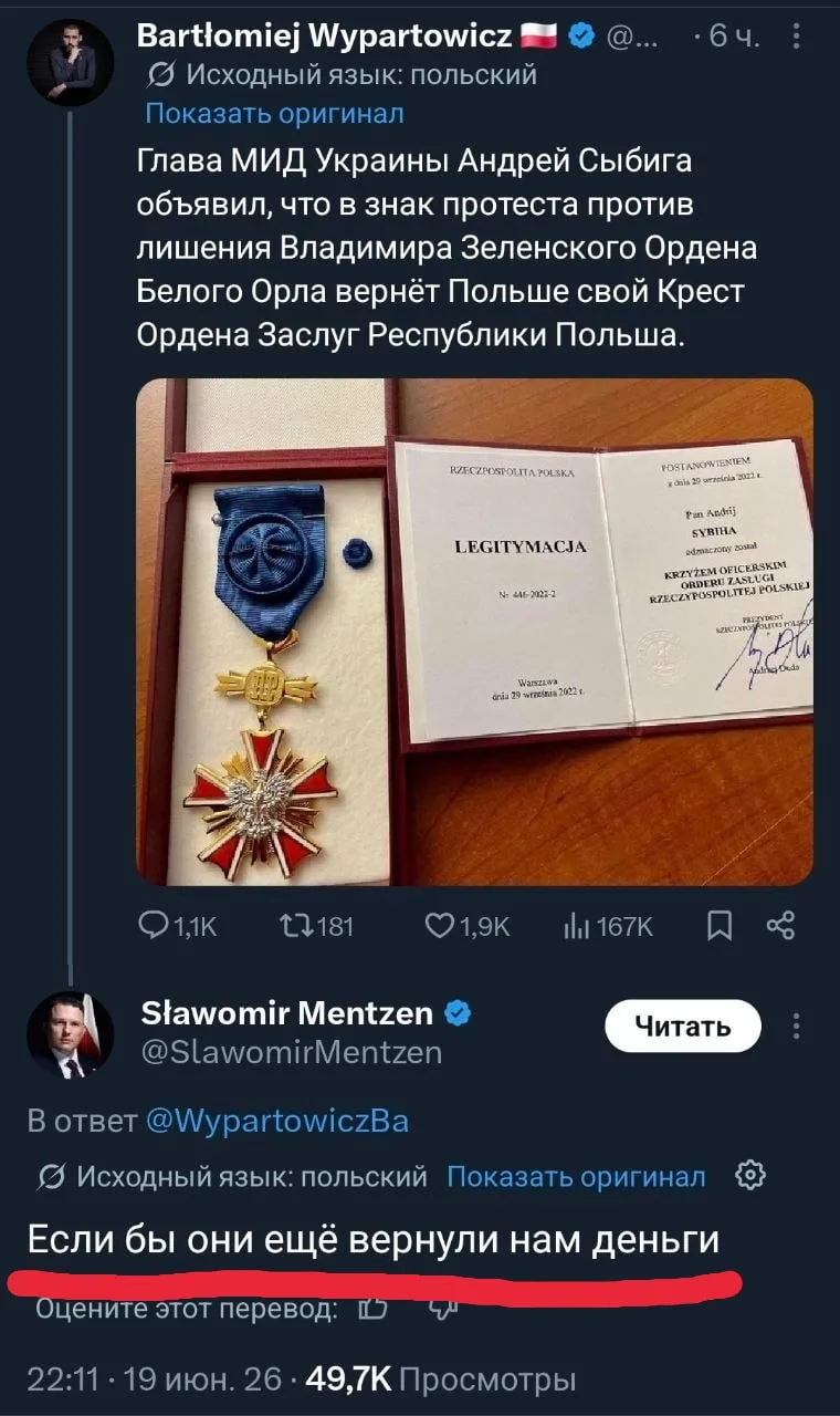 Изображение из сообщения канала