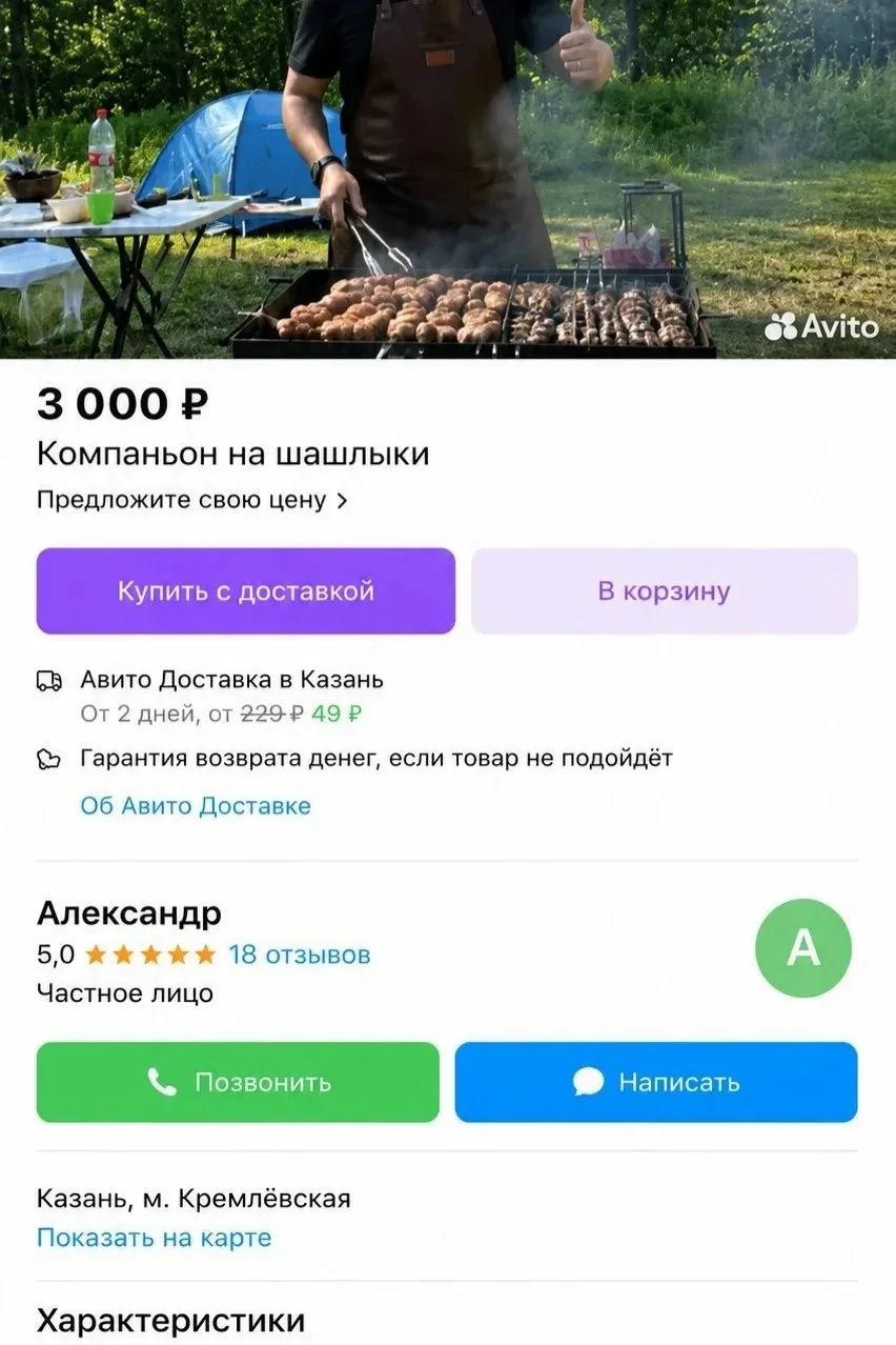 Изображение из сообщения канала