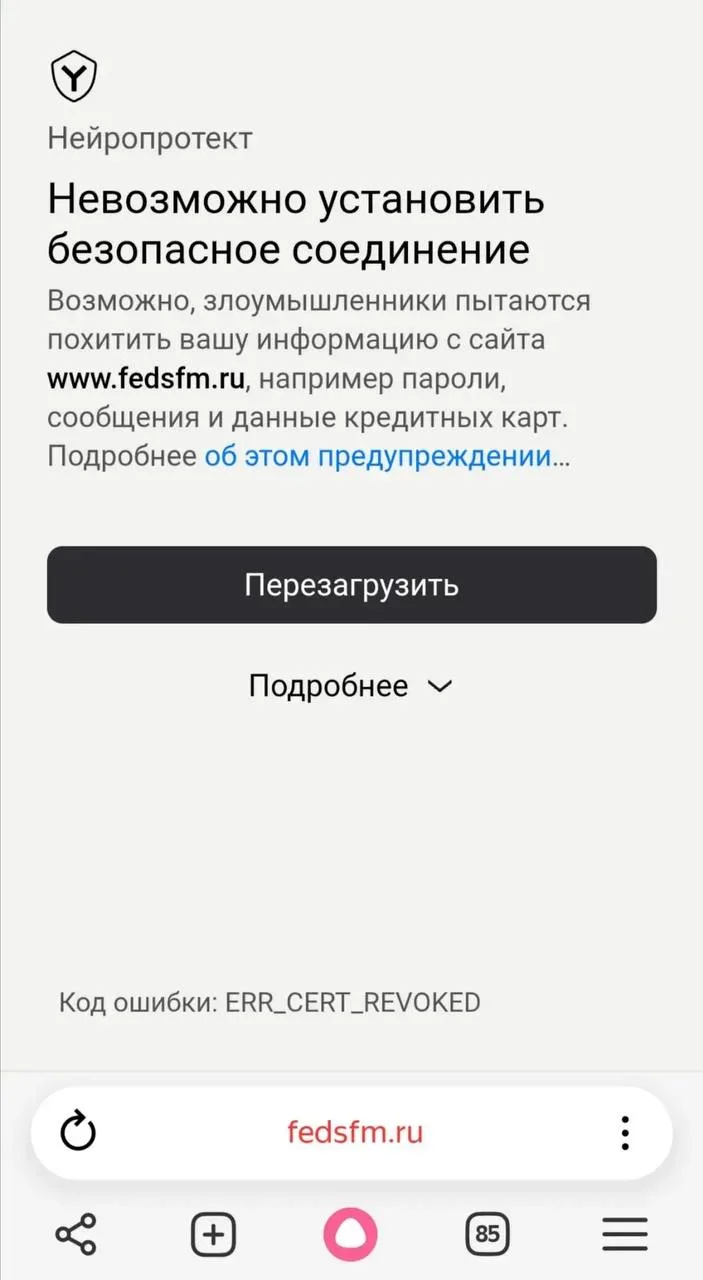 Изображение из сообщения канала