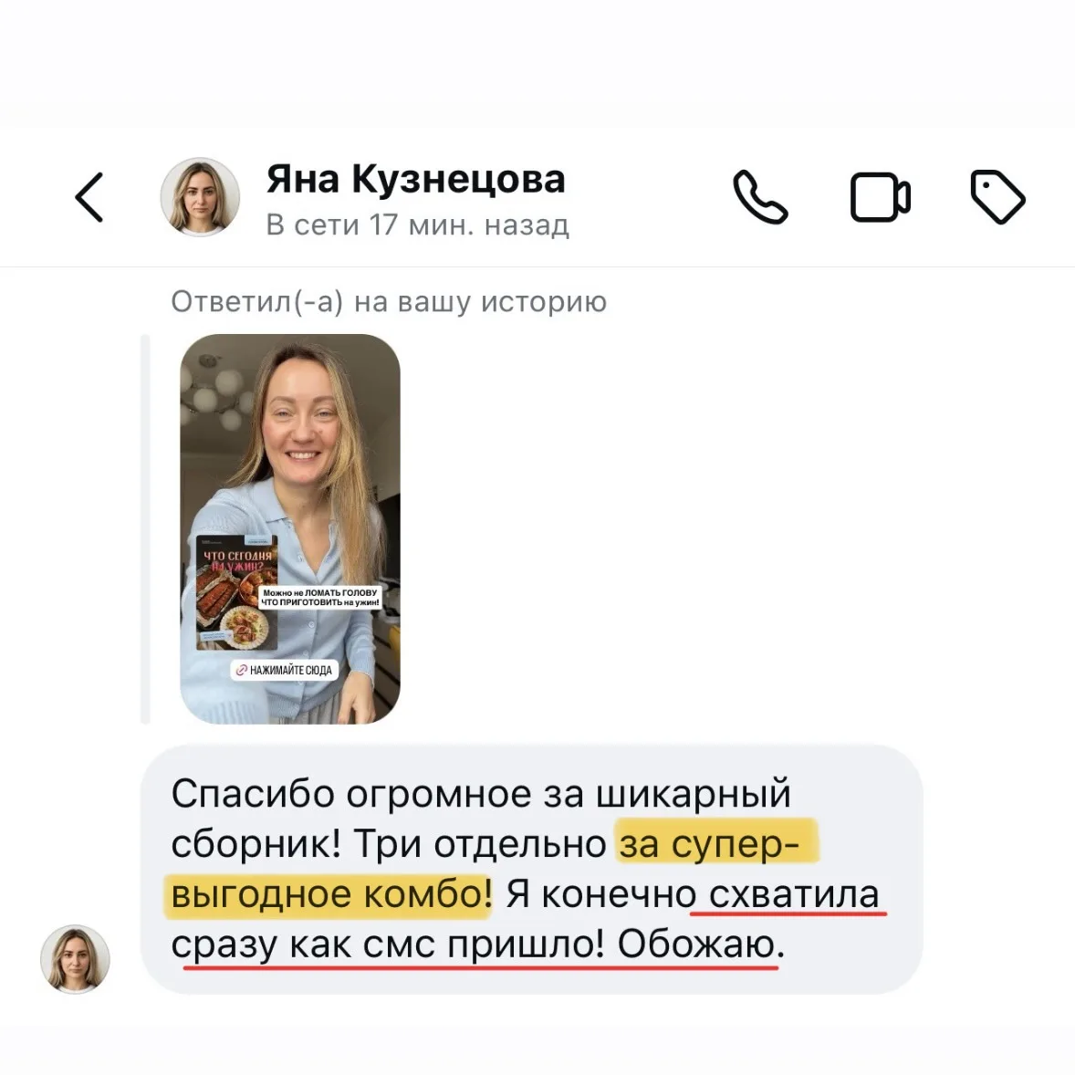 Изображение из сообщения канала