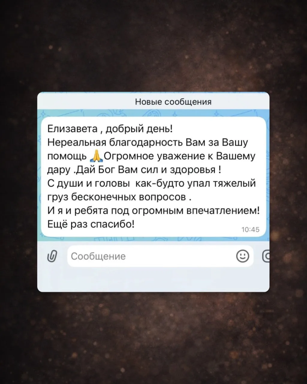 Изображение из сообщения канала