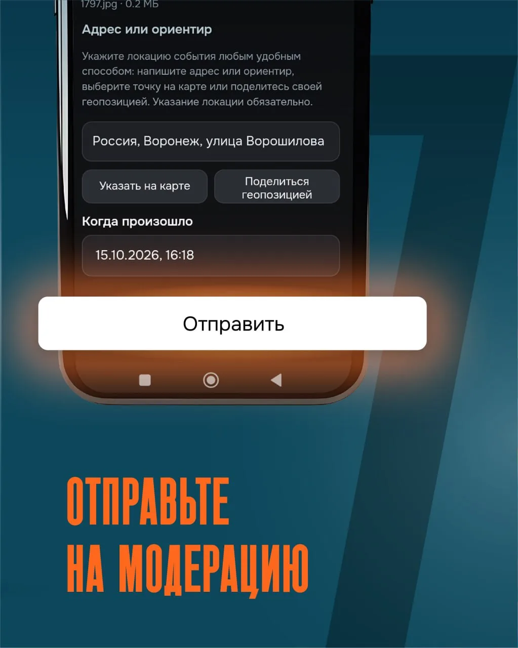 Изображение из сообщения канала