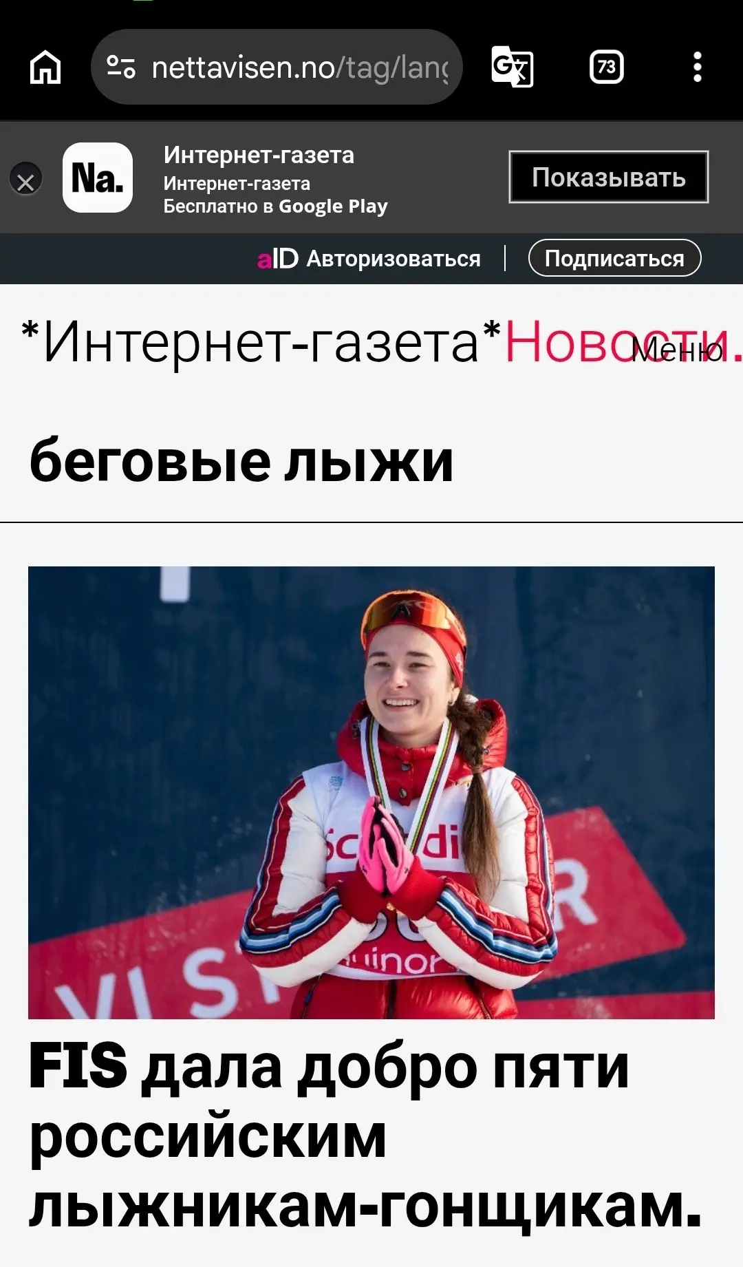 Изображение из сообщения канала