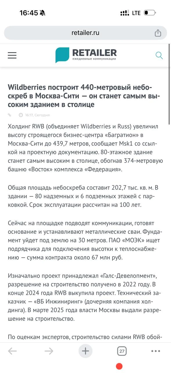 Изображение из сообщения канала