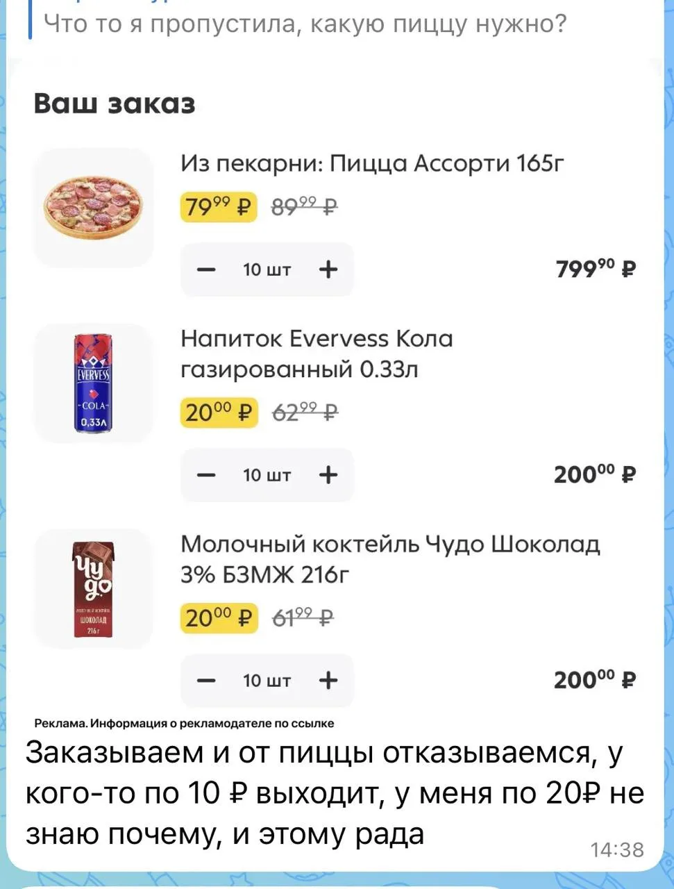 Изображение из сообщения канала