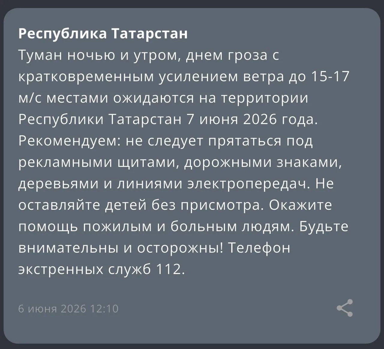 Изображение из сообщения канала