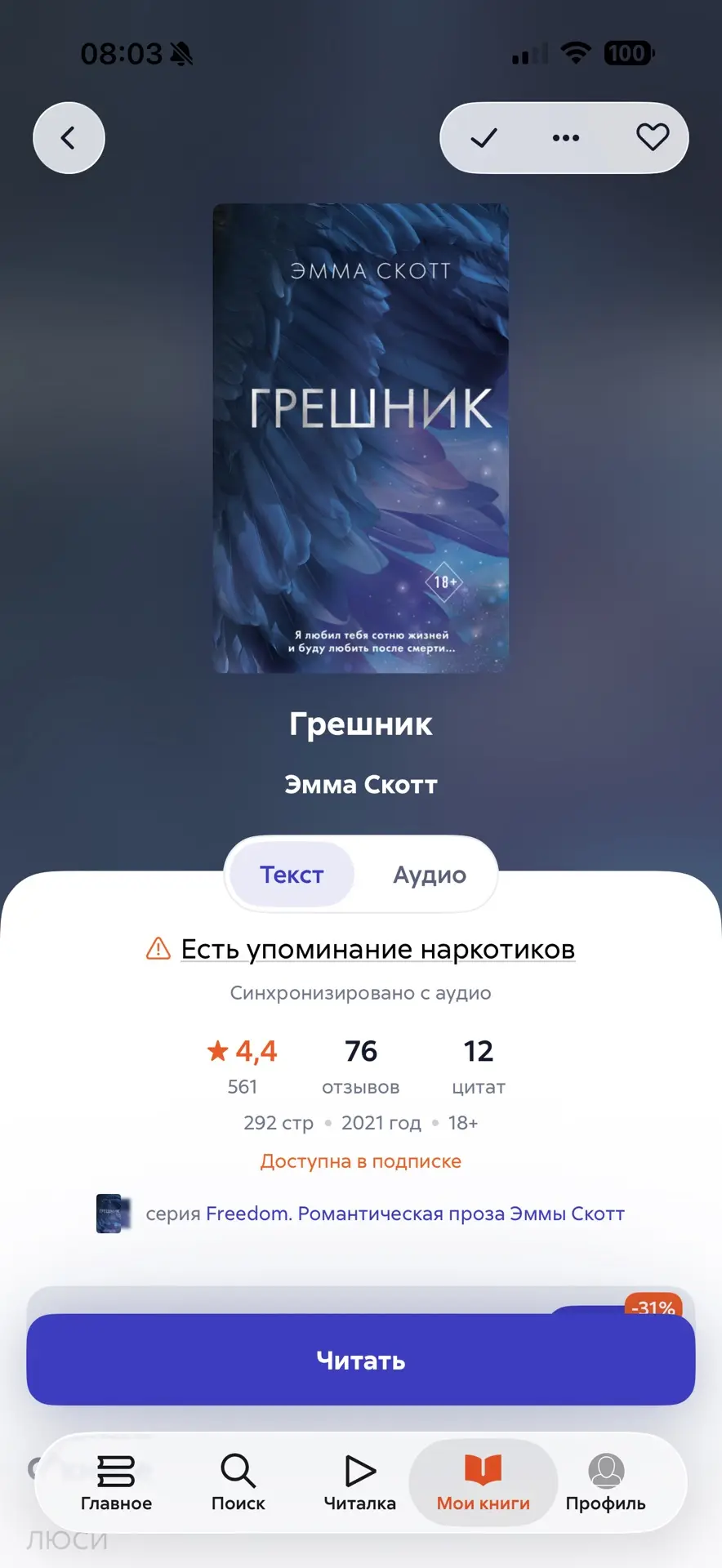 Изображение из сообщения канала