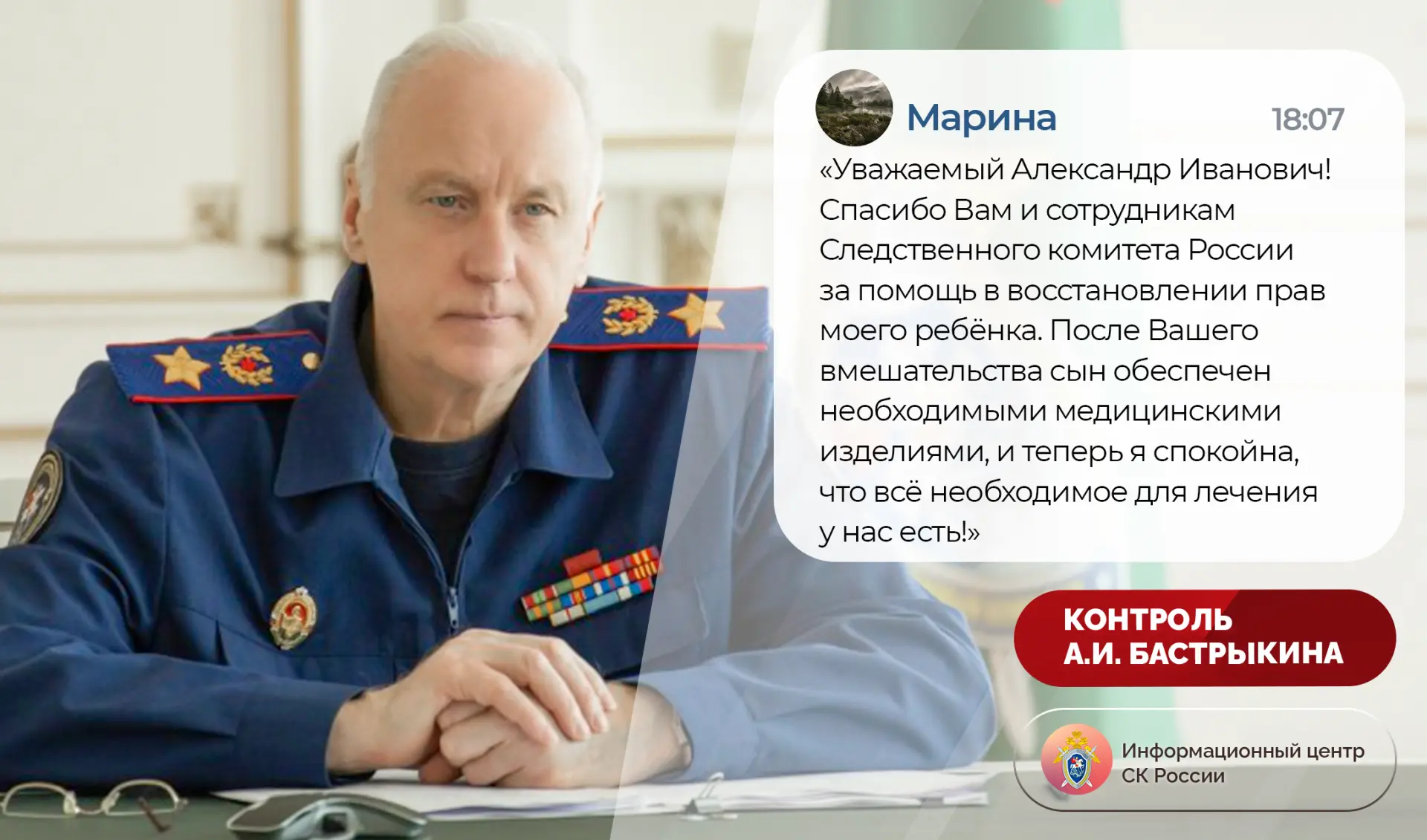Изображение из сообщения канала