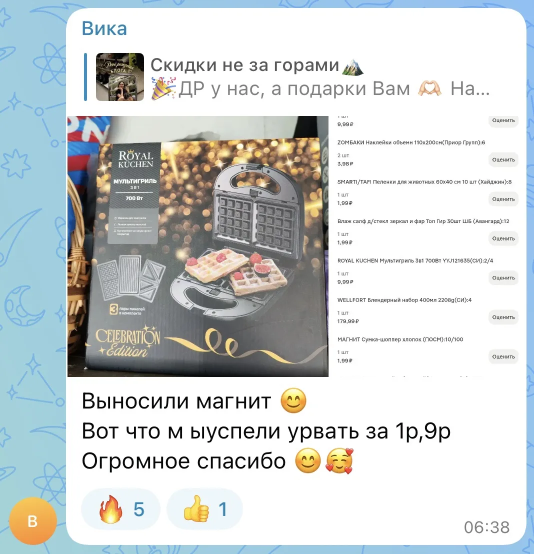 Изображение из сообщения канала