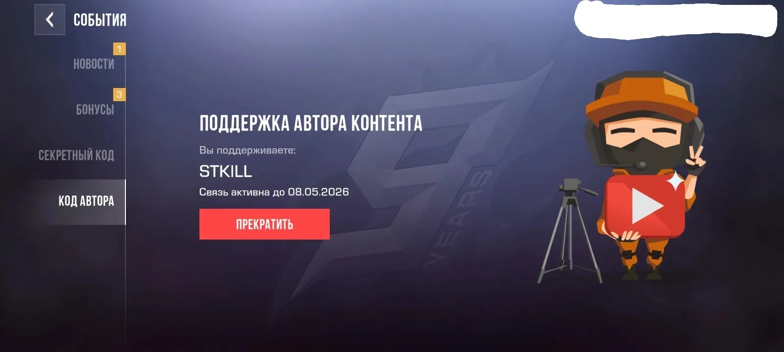 Изображение из сообщения канала