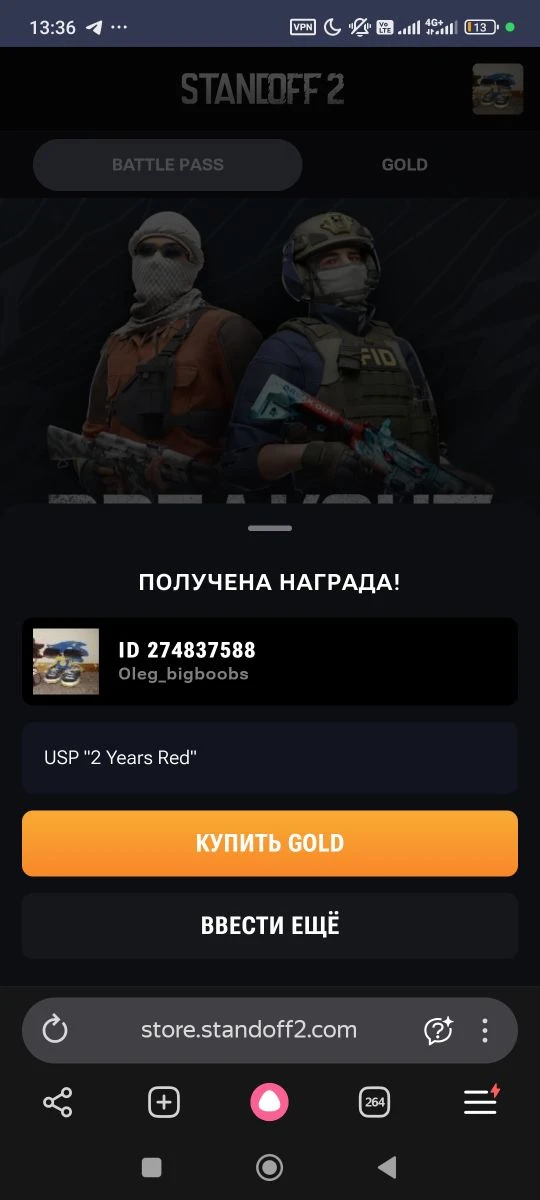 Изображение из сообщения канала