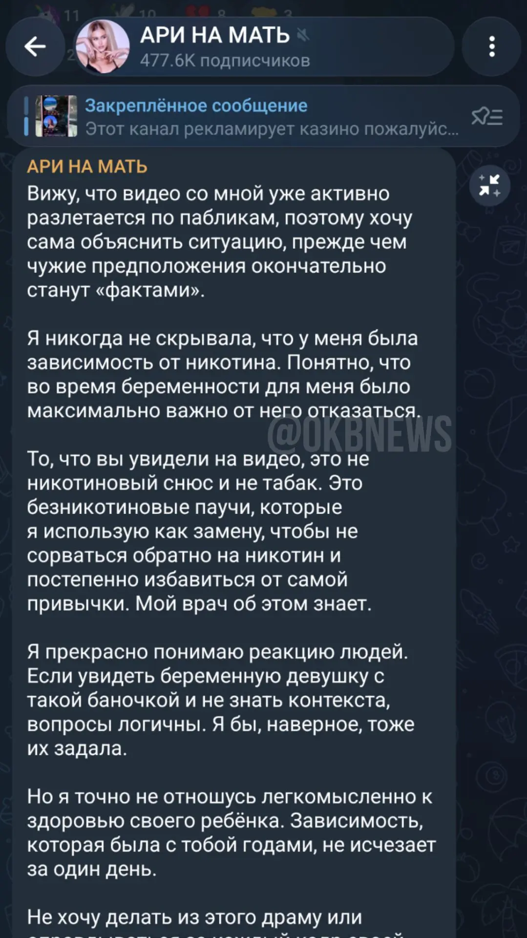Изображение из сообщения канала