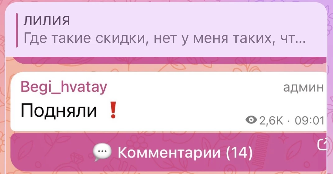 Изображение из сообщения канала