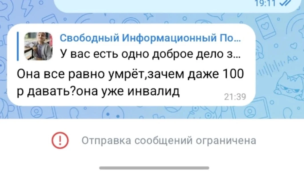 Изображение из сообщения канала