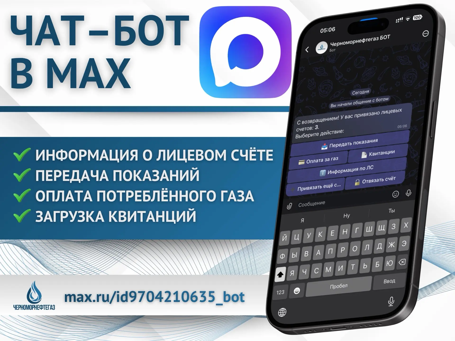Изображение из сообщения канала