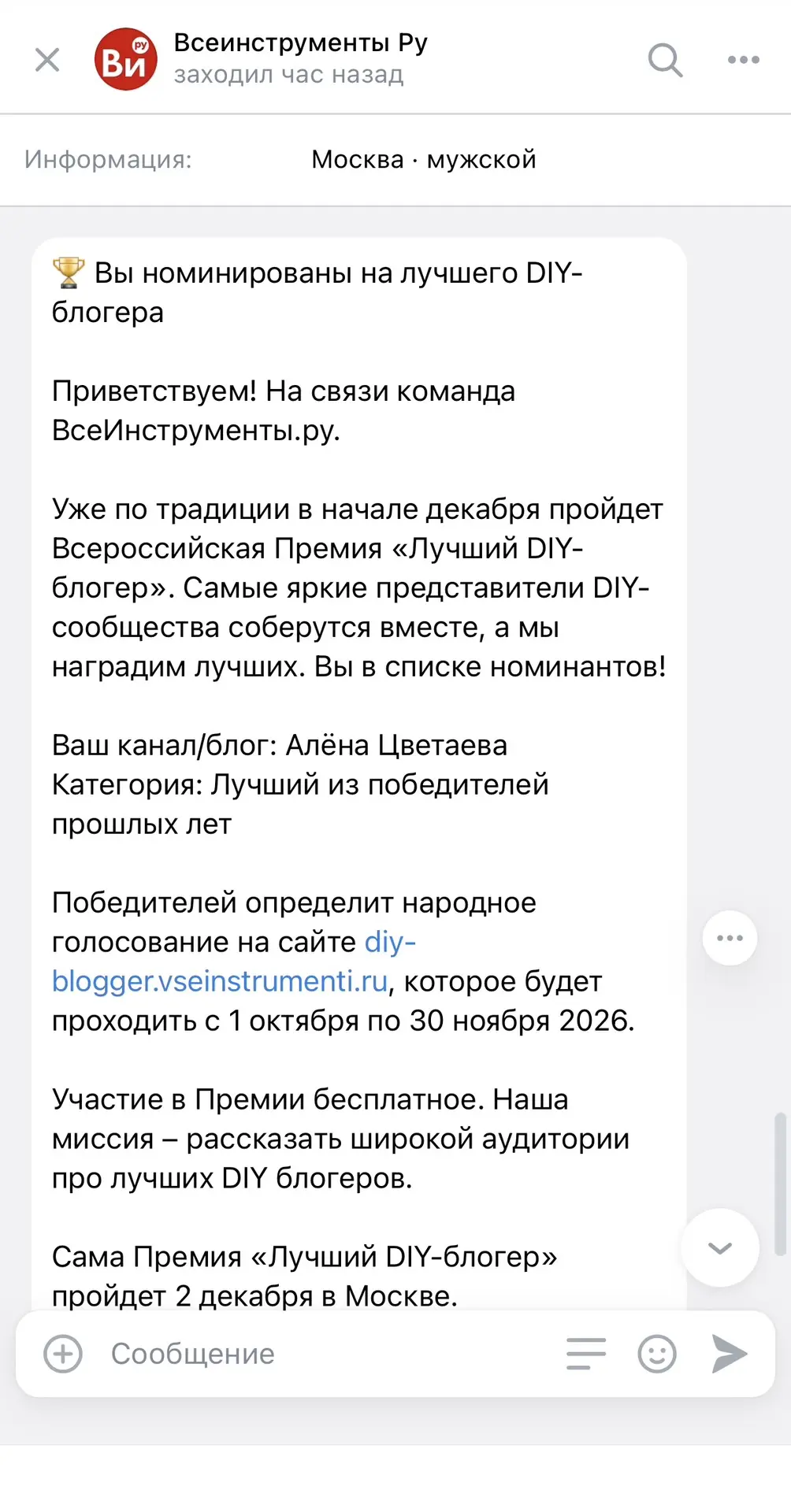 Изображение из сообщения канала