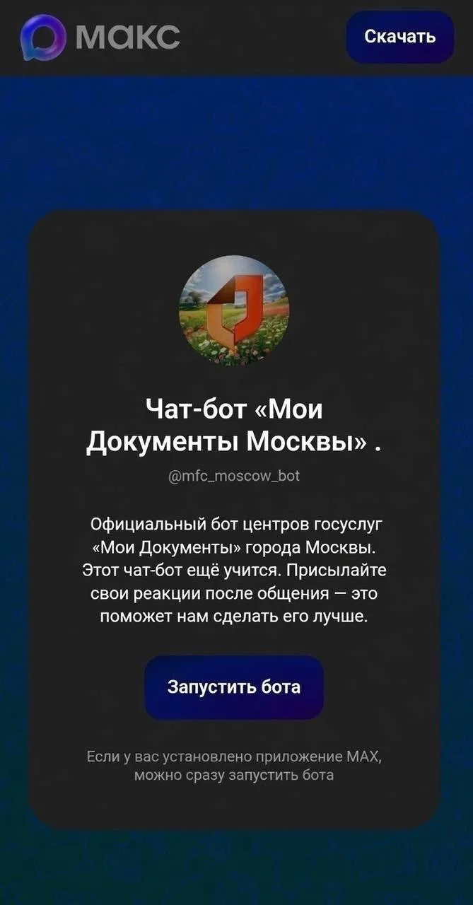 Изображение из сообщения канала