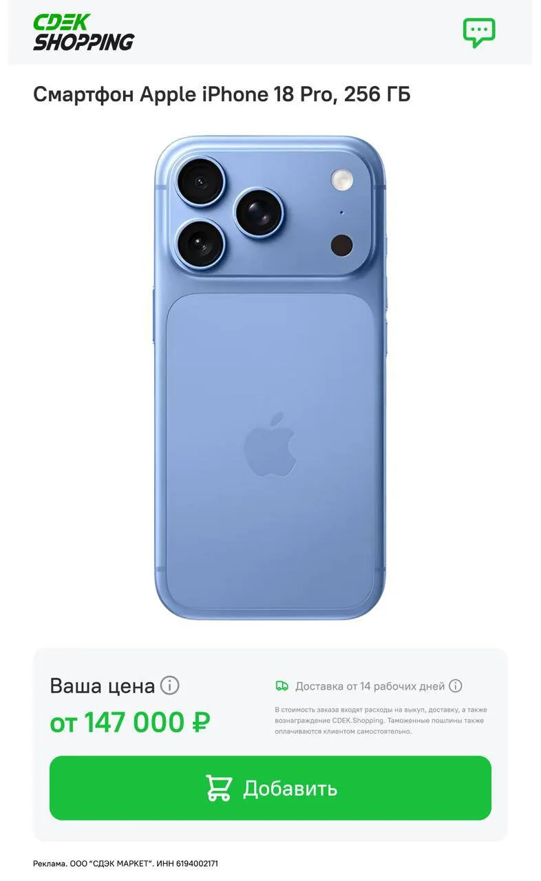 Изображение из сообщения канала