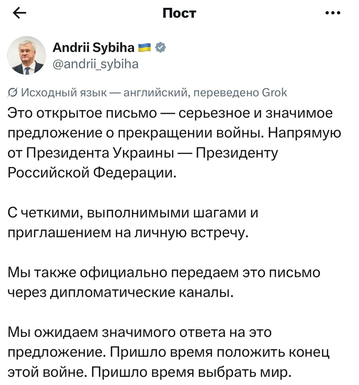 Изображение из сообщения канала