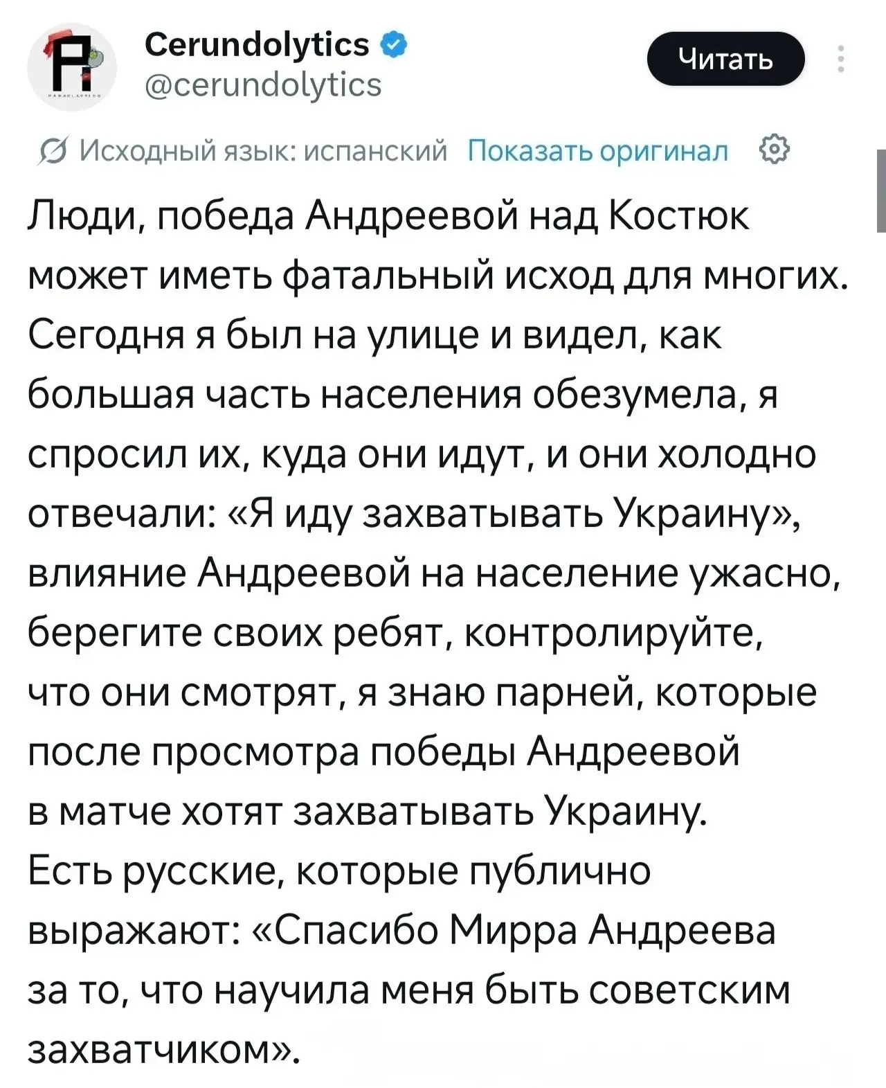 Изображение из сообщения канала