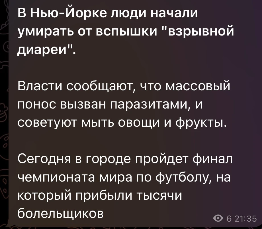 Изображение из сообщения канала