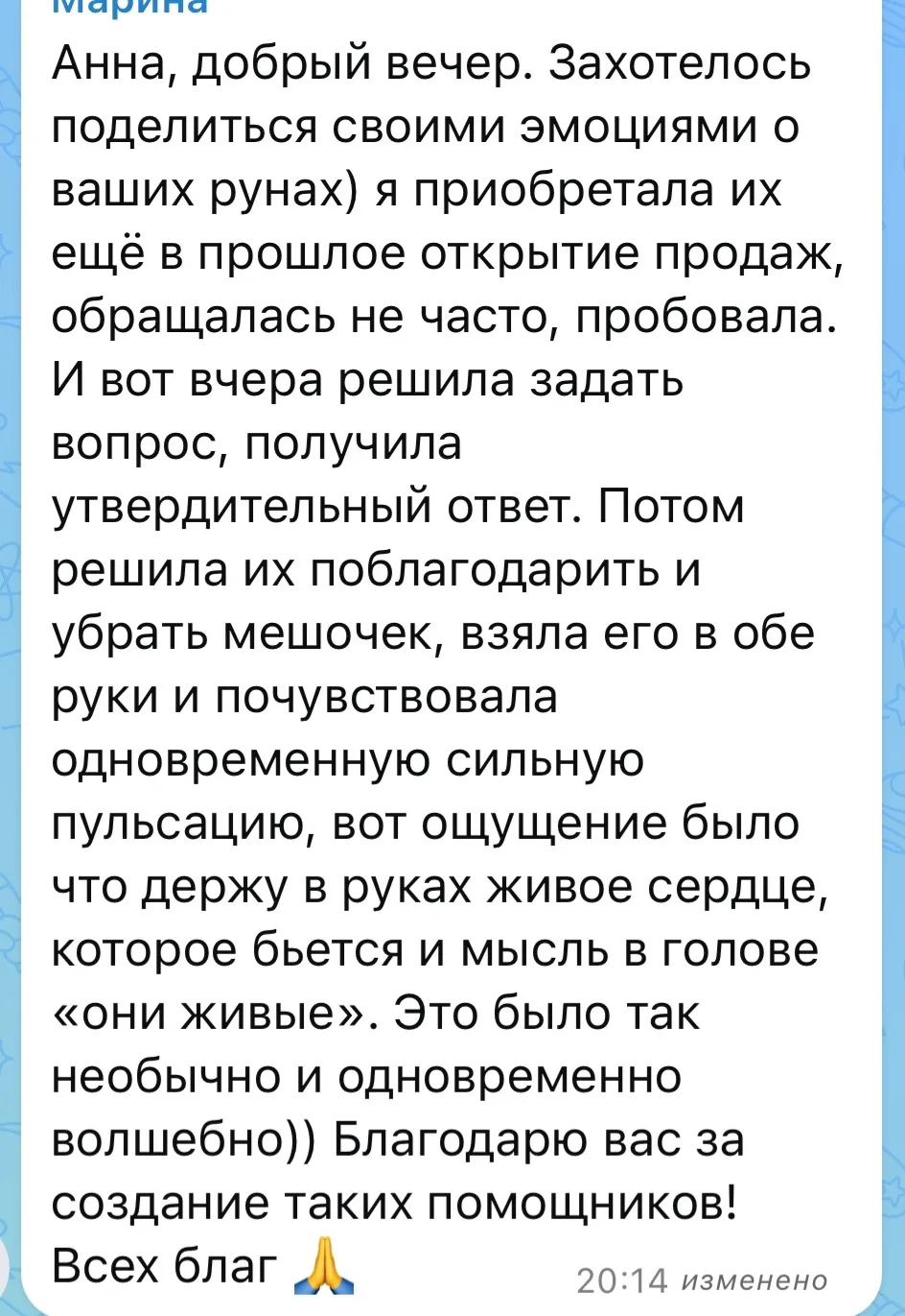 Изображение из сообщения канала