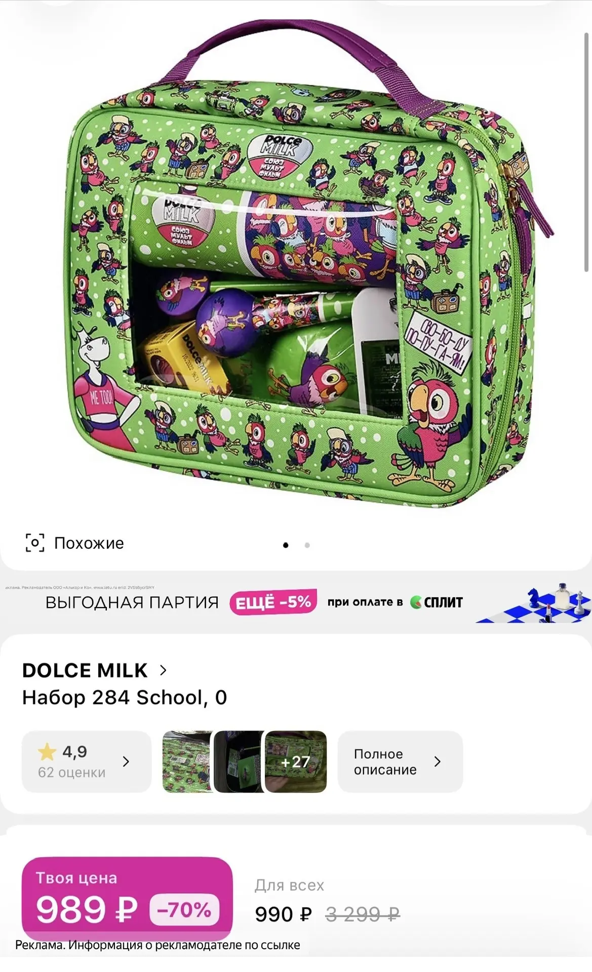 Изображение из сообщения канала