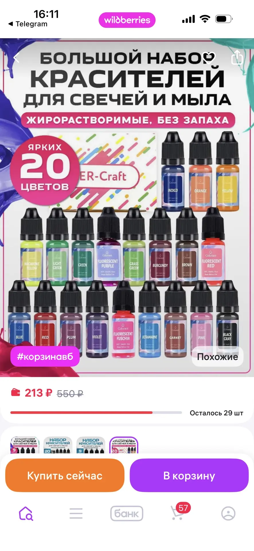 Изображение из сообщения канала