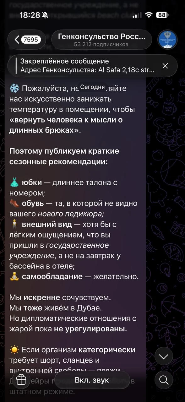 Изображение из сообщения канала