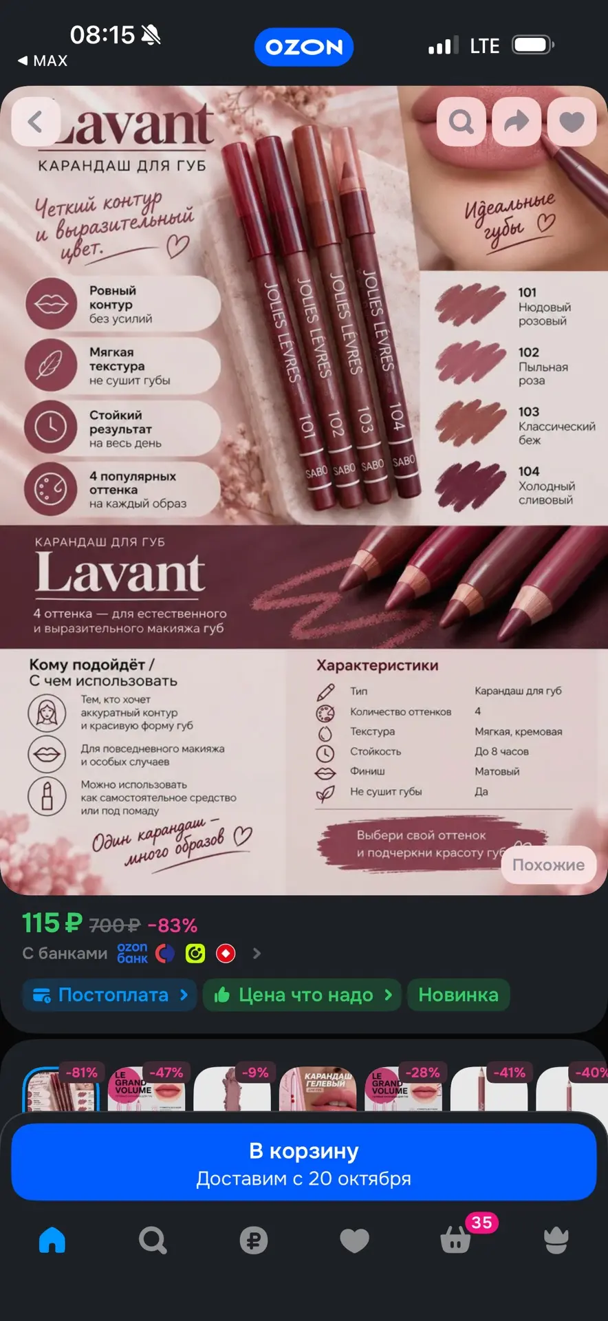 Изображение из сообщения канала