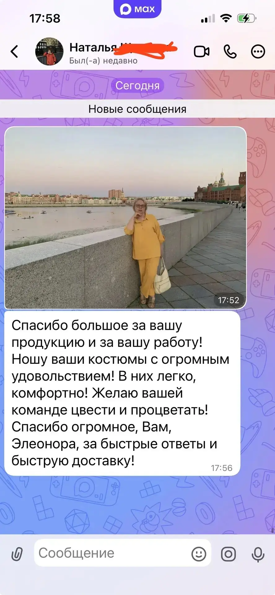 Изображение из сообщения канала