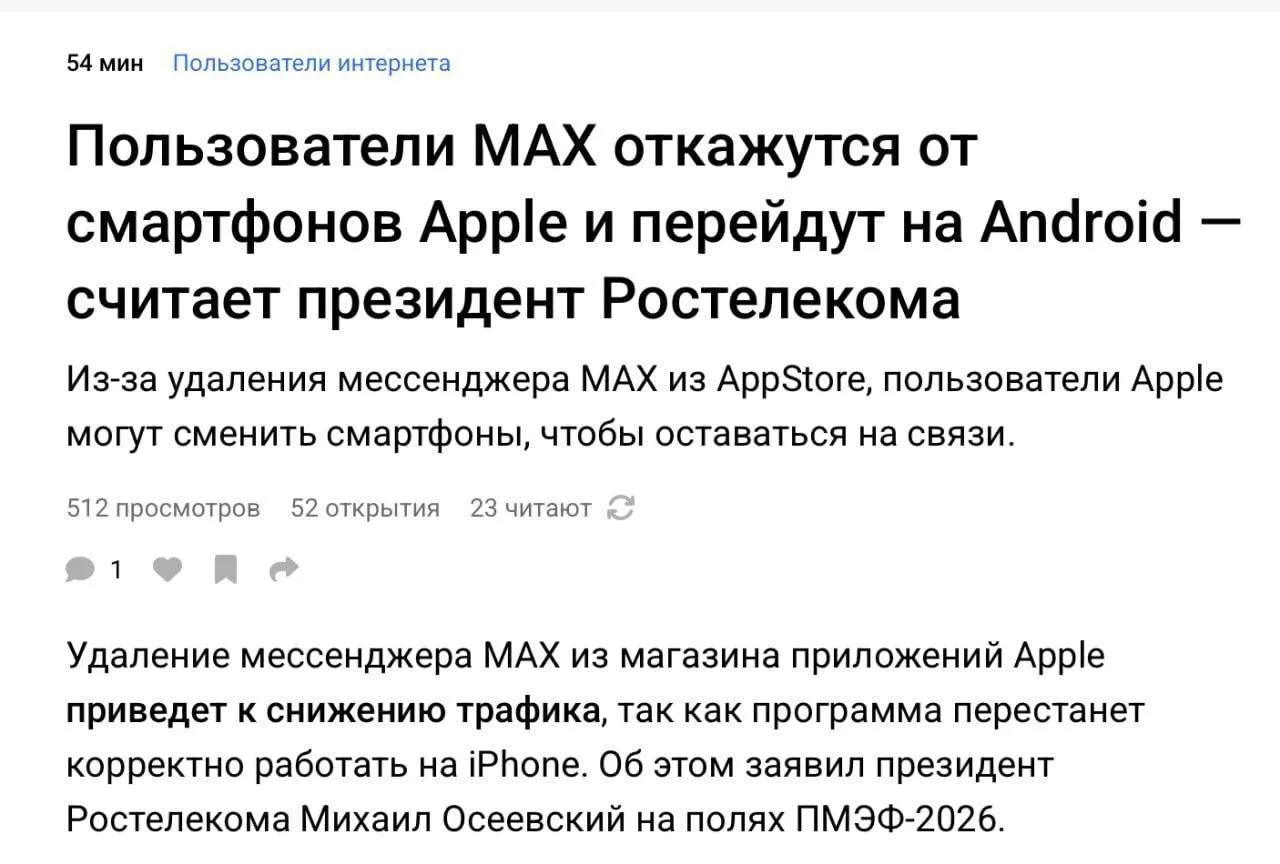 Изображение из сообщения канала