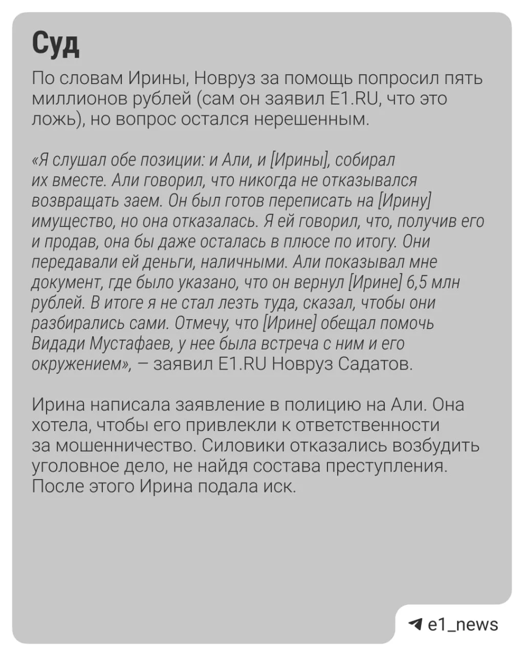 Изображение из сообщения канала