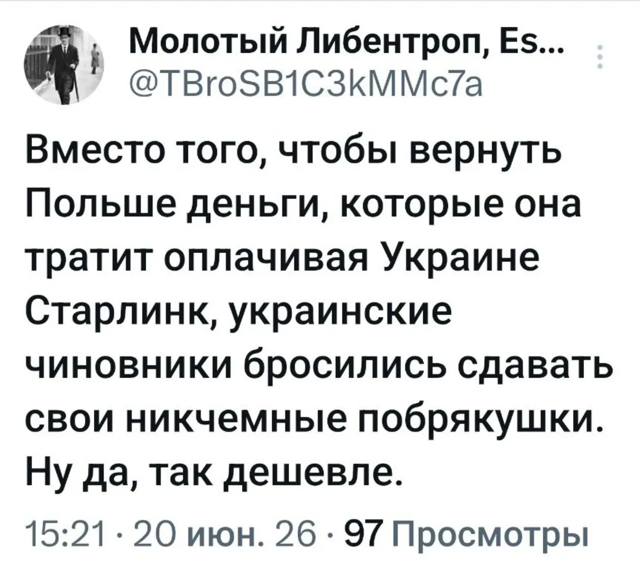 Изображение из сообщения канала