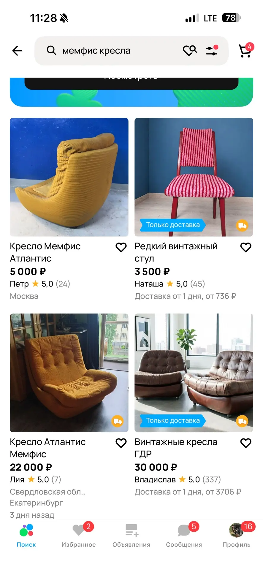 Изображение из сообщения канала