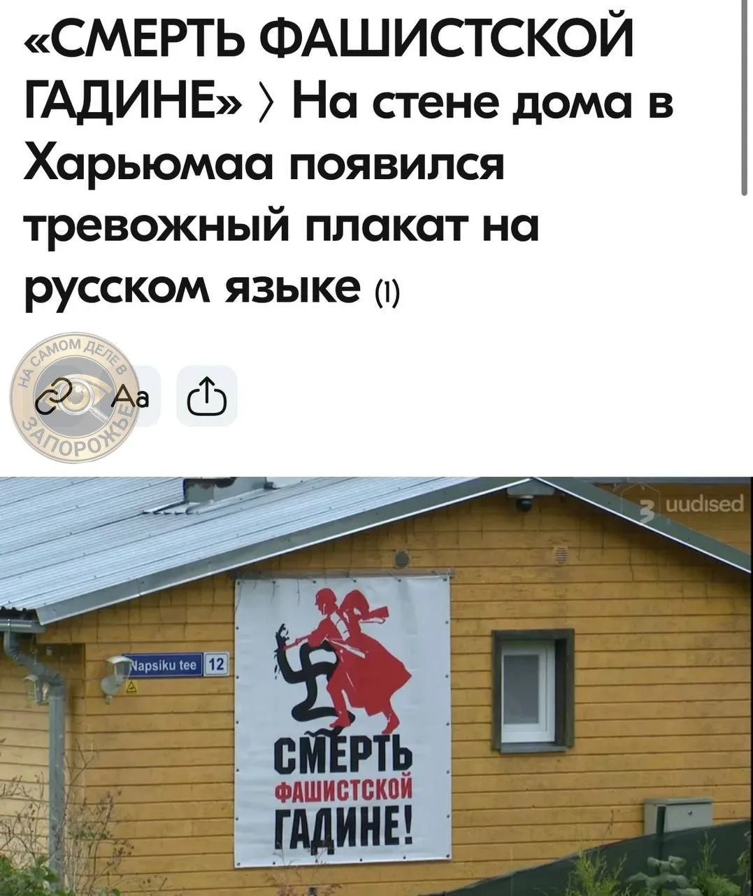 Изображение из сообщения канала