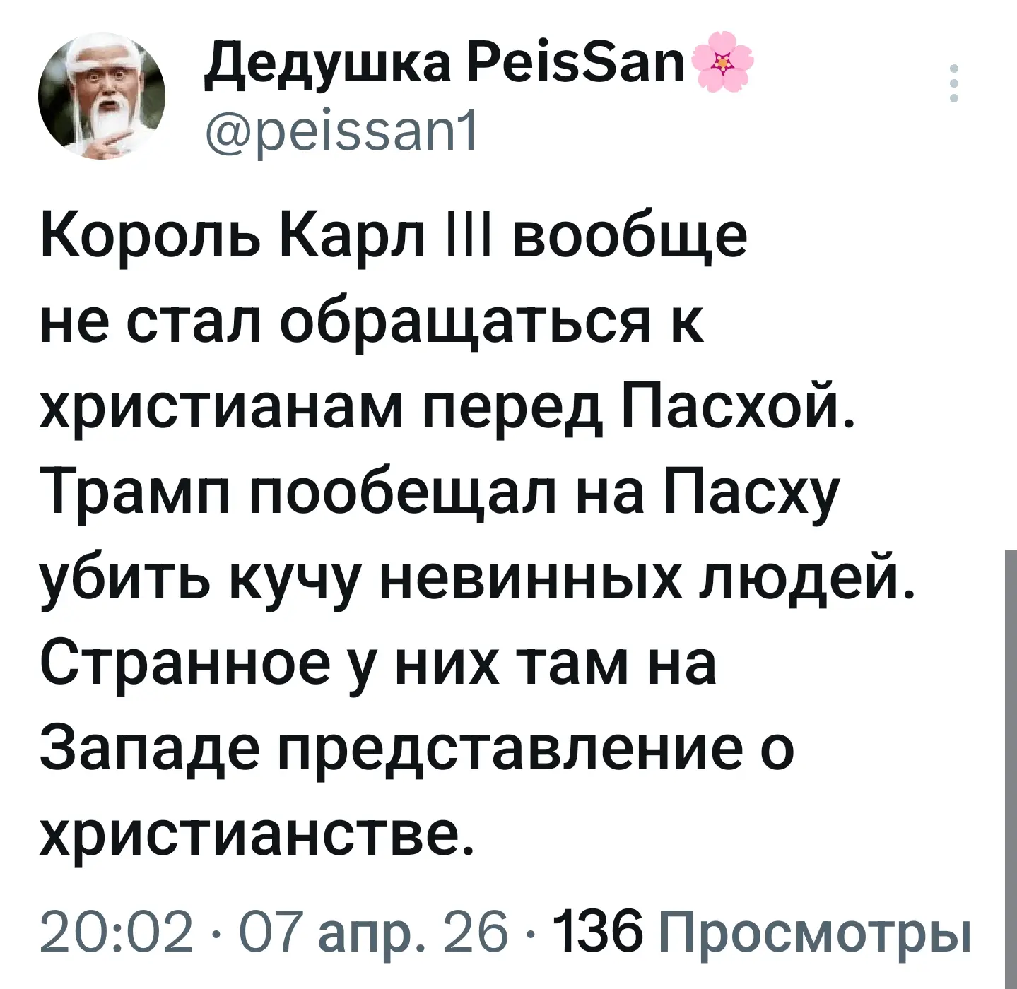 Изображение из сообщения канала