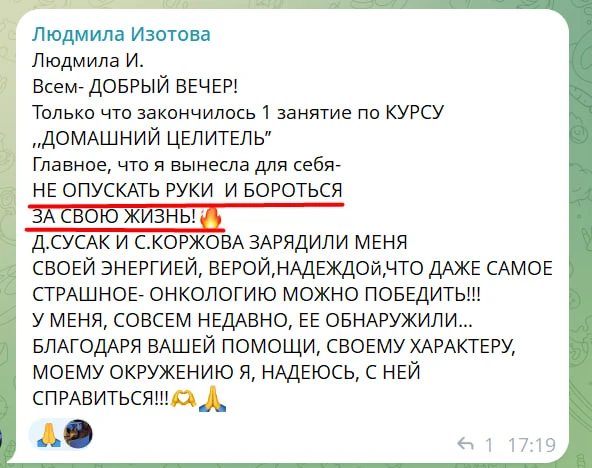 Изображение из сообщения канала